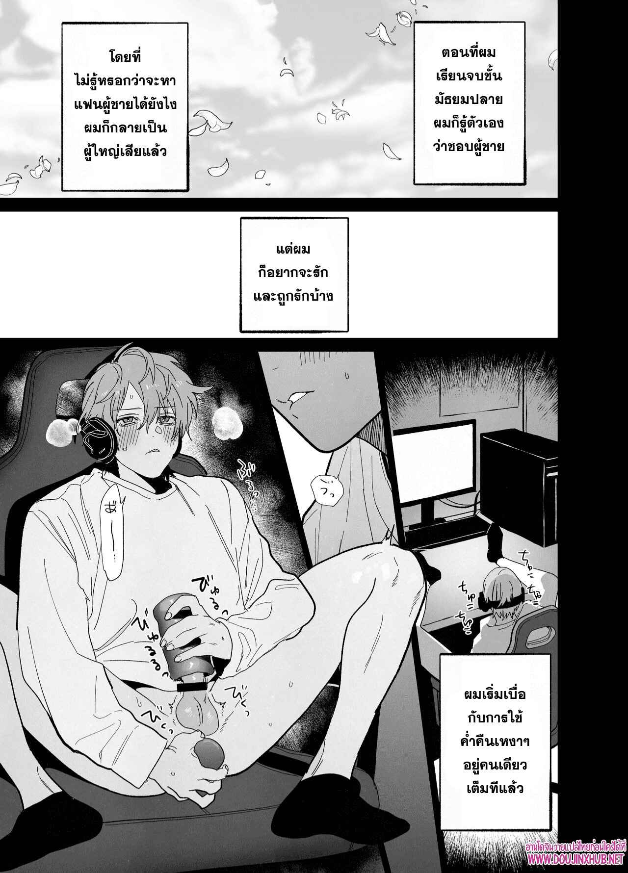 เตียงนี้ไม่มีกติกา